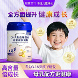 纽蒙兰dha免疫球蛋白儿童成长奶粉纽蒙蓝儿童成长奶粉官方旗舰品 400g*1罐