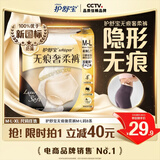 护舒宝无痕奢柔安睡裤M-L码8条安心裤夜安裤安全裤裤型卫生巾自营夜用