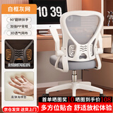 舒客艺家 电脑椅办公椅职员网椅转椅会议椅子家用电脑靠背椅休闲椅培训椅 百搭【169学习椅】白框灰网-海绵款