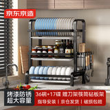 京东京造 碗盘置物架碗架台面多功能收纳餐盘沥水架厨房烹饪器具【三层】