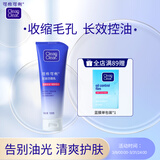 可伶可俐深层清洁控油洁面乳100g稻米萃取金缕梅草本收敛毛孔