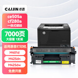 才进适用惠普hp2055d硒鼓ce505a HP2055DN墨盒M401DN hp401 cf280a hp80A M425DN 05a p2055d p2050佳能crg319