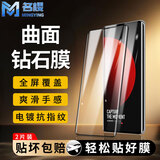 名樱【2片装】适用小米12/12S钢化膜小米12Pro防窥曲屏全覆盖高清防爆防指纹秒贴手机保护贴膜 小米12Pro【曲面钻石膜】高清版-2片