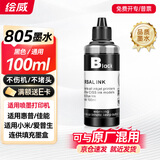 绘威惠普805墨盒墨水 适用hp deskjet 2700 2720 2721 2723 2729 1212 2332喷墨打印机墨水100ml黑色填充墨水