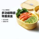 北鼎（Buydeem）陶瓷饭盒猪猪盒便携便当盒保鲜盒带饭餐盒微波炉可用蒸锅烤箱适用 15cm 小鹅黄