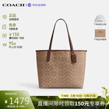 蔻驰（COACH）【品牌直供】女包CITY33通勤电脑包托特包 棕色CV976礼物送女友