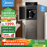 美的（Midea）饮水机家用下置式三段水位注水立式办公室冷热两用外置沸腾胆饮水器YD1316S-X 制冷制热型