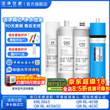 洁净世家适用沁园净水器滤芯10寸款RO-185/RU185系列全套PP棉活性炭反渗透膜 QR-RL-403C【全套4支】