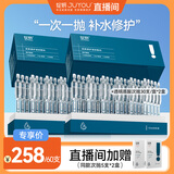 绽妍次抛小蓝棒 透明质酸敷料 械字号精华 术后屏障修护 面部补水舒缓 【这个便宜】透明质酸次抛60支