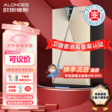 欧朗德斯空气净化器医护级家用除甲醛除雾霾除烟除异味卧室母婴儿办公室PM2.5消毒机M9 香槟金