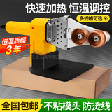 启械热熔器PPR水管热熔机家用熔接器热水管焊接器塑料管pvc热融机 32家用【两孔一灯】无组头