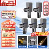 潜水艇（Submarine）枪灰色黄铜加厚三角阀八字阀套装红蓝标国标4分五只装3冷+2热