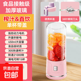 榨汁杯便携榨汁机家用小型全自动鲜榨果汁机多功能无线电动榨汁杯便携式多功料理机 粉色（38刀单杯带盖）XH-8602