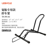 乐百客（LEBYCLE）山地自行车支架停车架挂架子室内立式展示架2.3-4.0宽大轮胎专用