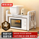 京东京造 微波炉置物架可伸缩架烤箱台面收纳架厨房烹饪器具[双层白色]