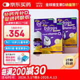 Ddrops滴卓思 婴幼儿童营养维生素D3滴剂vd3 1岁-18岁【3瓶装】