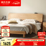 源氏木语全实木床现代简约橡木多功能主卧大床北欧风小户型卧室夜灯双人床 【5】橡木原木色低铺1.5*2m无垫