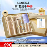 兰芝致美护肤套装精华水150ml+精华乳130ml+精华20ml礼盒生日礼物女