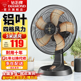 钻石牌（DIAMOND） 台式电风扇家用台扇风扇宿舍卧室台风扇客厅办公室节能省电摇头电扇学生床上 FT-35-1铝叶机械 推荐客厅/餐厅
