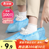 美丽雅鞋套一次性100只室内机房厂房样板间家用塑料防水防雨防尘均码