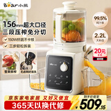 小熊（Bear）原汁机三段压榨156mm特大口径 家用大容量多功能冰淇淋机全自动榨汁机渣汁分离电动果汁机D02F5