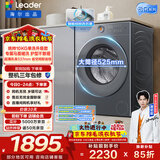 统帅（Leader）海尔出品 云朵滚筒洗衣机 全自动精华洗 10公斤超薄 京东自营以旧换新家电补贴XQGL100-LD659SU1