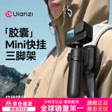 ulanzi【优篮子】大疆 action6/5pro/4配件 Osmo360支架手持运动相机自拍杆三脚架gopro13/12延长杆 MT-88胶囊背包三脚架【含gopro转接头】