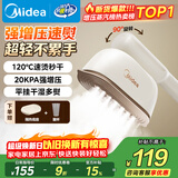 美的（Midea）手持挂烫机22g大蒸汽熨烫机100ml水箱家用小型大功率电熨斗烫衣服拼豆机除螨商用团购礼物YBJ12JD