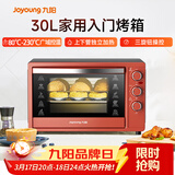 九阳（Joyoung）家用多功能电烤箱 易操作精准温控60分钟定时 30升大容量KX-30J601