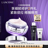兰蔻塑颜眼霜15ml紧致提拉眼周保湿滋润套装护肤品礼盒送女友生日礼物