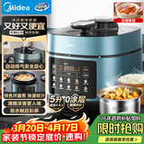 美的（Midea）浓香电压力锅健康0涂层钢胆高压锅5L双胆家用智能预约触控煲汤炖肉煮饭饭煲MY-C552N自动排气4-6人