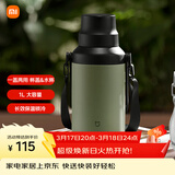小米大肚保温杯 户外保温水壶 双饮保冷杯  316L便携水杯 橄榄绿 1L