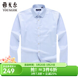 雅戈尔（YOUNGOR）长袖衬衫男纯色DP免烫衬衫棉质面料抗皱易打理新品 VLDP12134IJA浅蓝 42