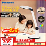 松下（Panasonic）学习台灯减蓝光护眼台灯AAAAA级阅读台灯家用儿童护眼灯调光台灯