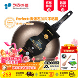 Kitchenart韩国原装进口麦饭石燃气灶不粘炒锅家用无油烟轻便平底加深不粘锅 【韩国进口】单锅【无盖】 32cm