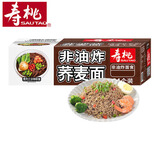 寿桃非油炸荞麦面条低脂方便面挂面早餐汤面粗粮面饼蛋面1750g整箱