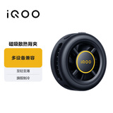 vivoiQOO磁吸散热背夹冰影黑-7℃聚冷散热直播降温神器(内赠引磁片)适配苹果小米华为一加黑鲨努比亚