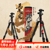 斯莫格（SmallRig）CT20/CT10相机三脚架专业微单反摄影像机便携手机稳定支架自拍照直播录像户外独脚液压云台三角架 【CT-20限定二】三脚架+馬年保护套