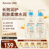 艾惟诺（Aveeno）韩国进口儿童洗发水沐浴露二合一艾维诺婴儿洗发水宝宝沐浴露 【洗护组合】708ml