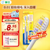 狮王(lion)细齿洁0.01弹力护龈牙刷2支软毛8字植毛护龈深入清洁