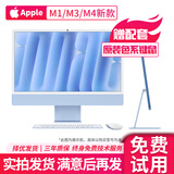 苹果（Apple）iMac 99新二手苹果一体机 台式电脑 24寸M1M3M4 4.5K屏剪辑设计 京拍优品|择优发货 24英寸 M1【八核+七核图形】8G+256G多色 99成新