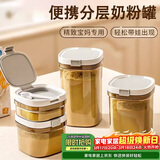 PAKCHOICE奶粉便携盒避光奶粉罐米粉咖啡粉茶叶食品级密封罐便携外出分装盒