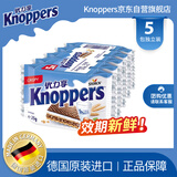 Knoppers优力享 德国进口牛奶巧克力榛子威化饼干5包125g休闲零食夹心饼干