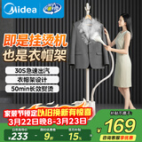美的（Midea）【衣架设计】立式熨烫机36g蒸汽挂烫机1.6L水箱家用便携式小型手持电熨斗大功率机平烫礼物YGJ18D1