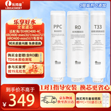 乐博维滤芯适配海尔净水器滤芯HRO400-4C/4E/4mini/mini7u1/mini5u1/mini3u1海尔净水机过滤滤芯通用全套