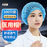 藏百年一次性医用帽子100只医生手术防尘帽发网头发网帽车间防油烟食品