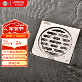 箭牌（ARROW）淋浴地漏不锈钢镀铬防臭防虫阳台卫生间淋浴室大排量防返水地漏