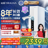 沁园家用净水器双子芯1200G 厨房专用台下用8年RO反渗透过滤器 母婴直饮净饮一体机旋钮龙头UR-S61296