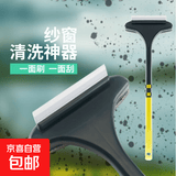 纱窗刷清洗神器免拆洗沙窗网多功能家用双面擦玻璃清洁工具擦窗器 1把颜色随机