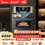 美的（Midea）知味感嵌入式微蒸烤炸炖一体机GR6 Pro【AI熟度识别】温湿智控 AI烹饪直播蒸烤箱一体机60L  R6Pro